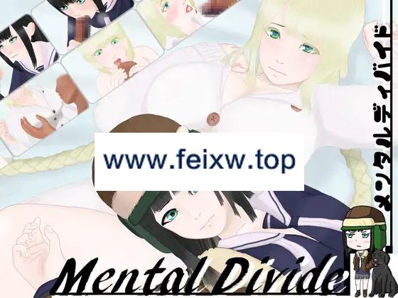 【RPG/机翻/新作】メンタルディバイド【1.3G/度盘】-游戏网
