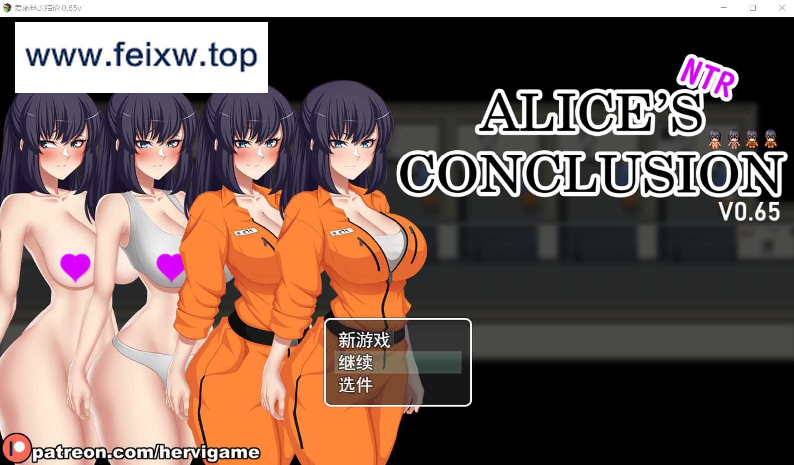 【RPG/机翻/无码】爱丽丝的结论/ ALICE’S CONCLUSION V0.65【500M】【微云网盘】-游戏网