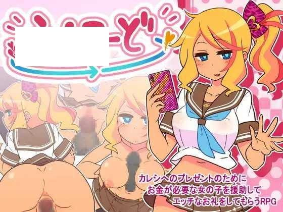 【RPG/机翻/更新】えんこーど Ver1.12+えんこーどあんこーる！ Ver1.09 [度盘/秒传]【611M】-游戏网