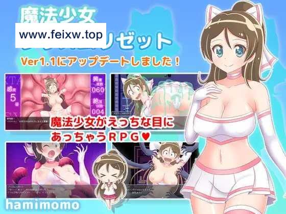 【RPG/机翻/更新】魔法少女プリズムリゼット Ver1.11 [度盘/秒传]【400M】-游戏网