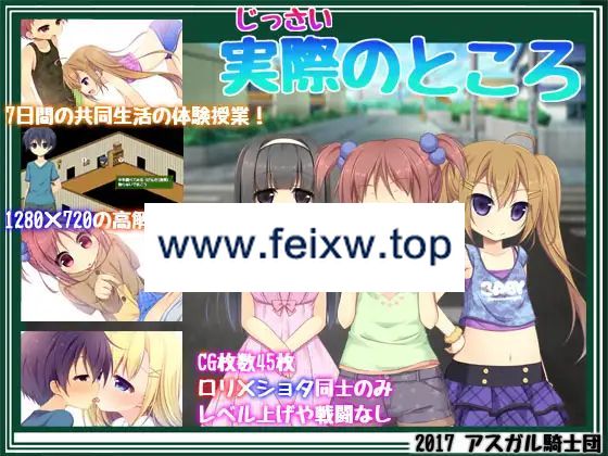 【RPG/机翻】実際のところ Ver2.01【800M/度盘】-游戏网