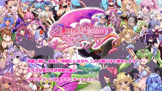 【RPG/汉化/动态】Daydreamer 天使、银魔和舞者的回忆/Daydreamer 天使と淫魔と踊り子の思い出 V1.04 AI汉化版+全CG存档【新汉化-游戏网
