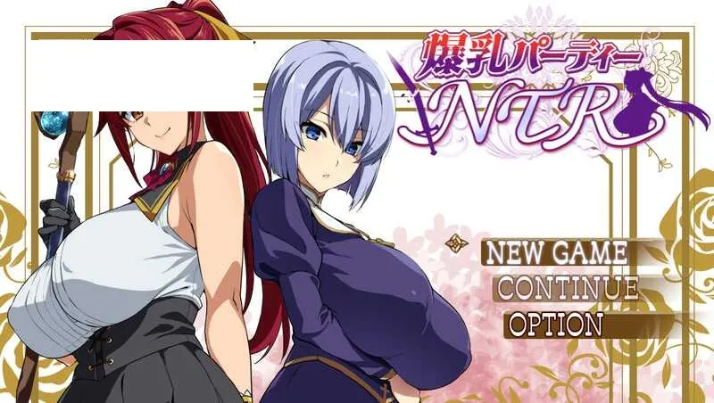 【RPG/汉化/动态】爆乳派对NTR/爆乳パーティーNTR Sver1.12 AI汉化版【1.7G】【微云网盘】-游戏网