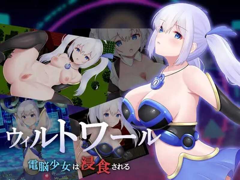 【RPG/汉化/双端】威尔托瓦尔/ウィルトワール 電脳少女は浸食される Ver1.01 AI汉化版【3.7G】【微云】-游戏网
