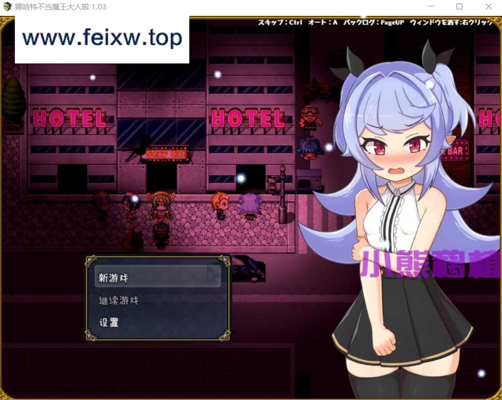 【RPG/汉化/双端】娜哈特不当魔王大人啦 V1.03 官方中文修复版【PC+安卓/1G】【百度网盘/秒传】-游戏网