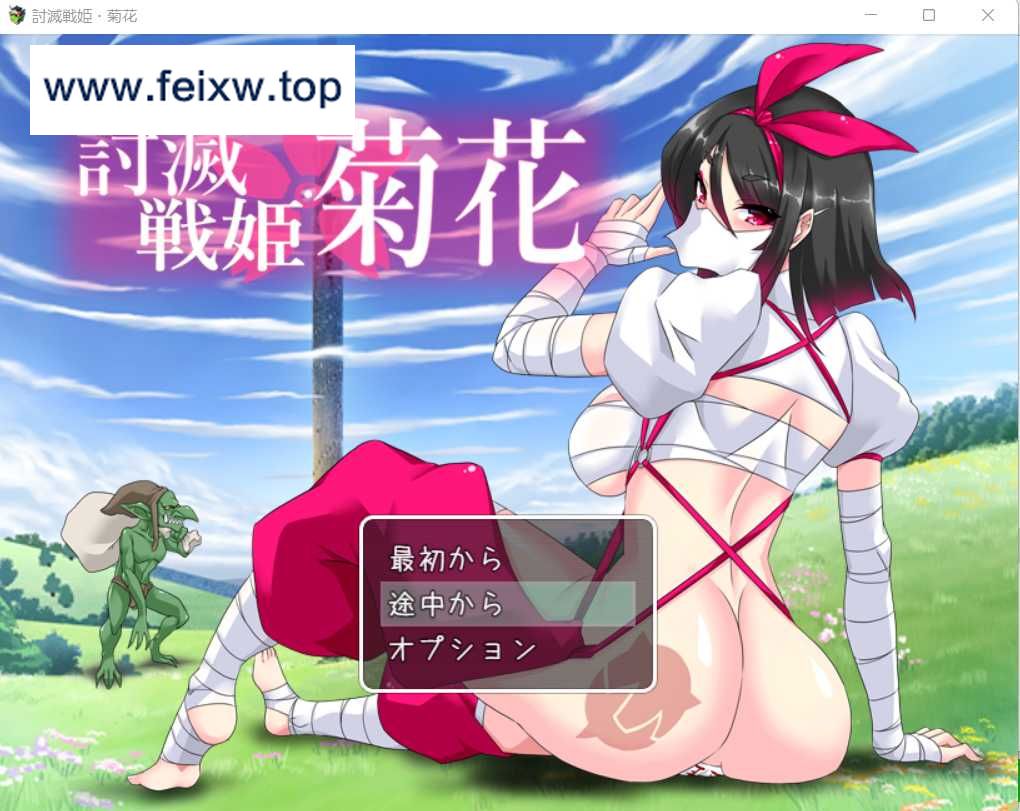 【RPG/汉化/双端】讨灭战姬：菊花~討滅戦姫:菊花~ Ver1.2 云汉化正式版+全存档 【PC+安卓/1.2G】【百度网盘/秒传】-游戏网