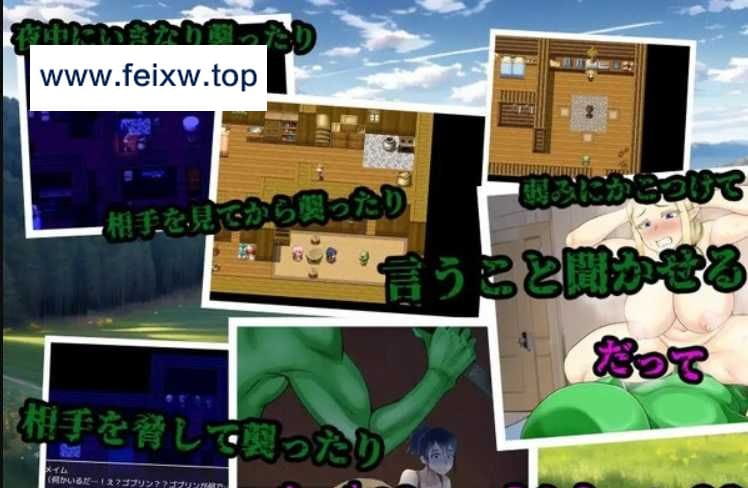 【RPG/汉化/双端】转生哥布林~拯救偏远村庄/ゴブリン転生～え?俺もしかして辺境の村救っちゃいました? 云翻汉化版【PC+安卓/800M】【百度网盘/秒传】-游戏网