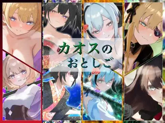 【RPG/汉化/新作】混沌之子/カオスのおとしご 机翻汉化版【1G】【微云网盘】-游戏网