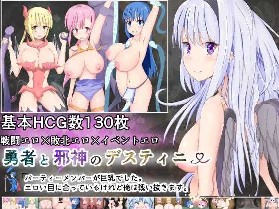 【RPG/汉化/更新】勇者与邪神的真命天女/勇者と邪神のデスティニー v24.06.10 AI汉化版【1.62G】【微云网盘】-游戏网