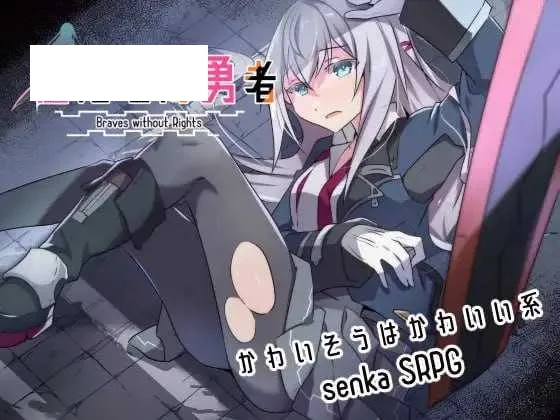 【RPG/汉化/更新】性处理用勇者/性処理用勇者 Ver1.4 AI汉化版【1.4G】【微云网盘】-游戏网