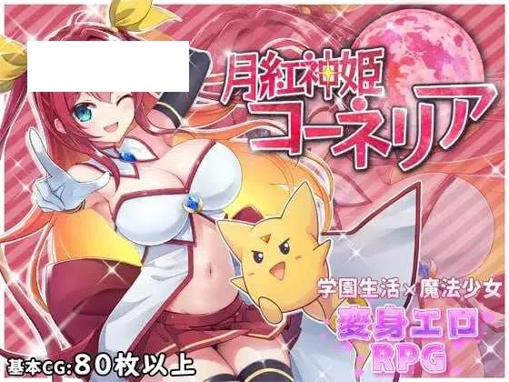 【RPG/汉化/更新】月红神姬科妮莉亚/月紅神姫コーネリア Ver1.10 AI汉化版【1.5G】【微云网盘】-游戏网