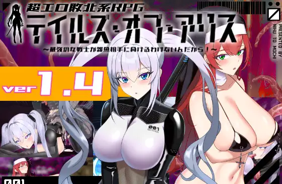 【RPG/汉化/更新】爱丽丝传说/テイルズ・オブ・アリス Ver1.30 AI汉化版【2.7G】【微云网盘】-游戏网