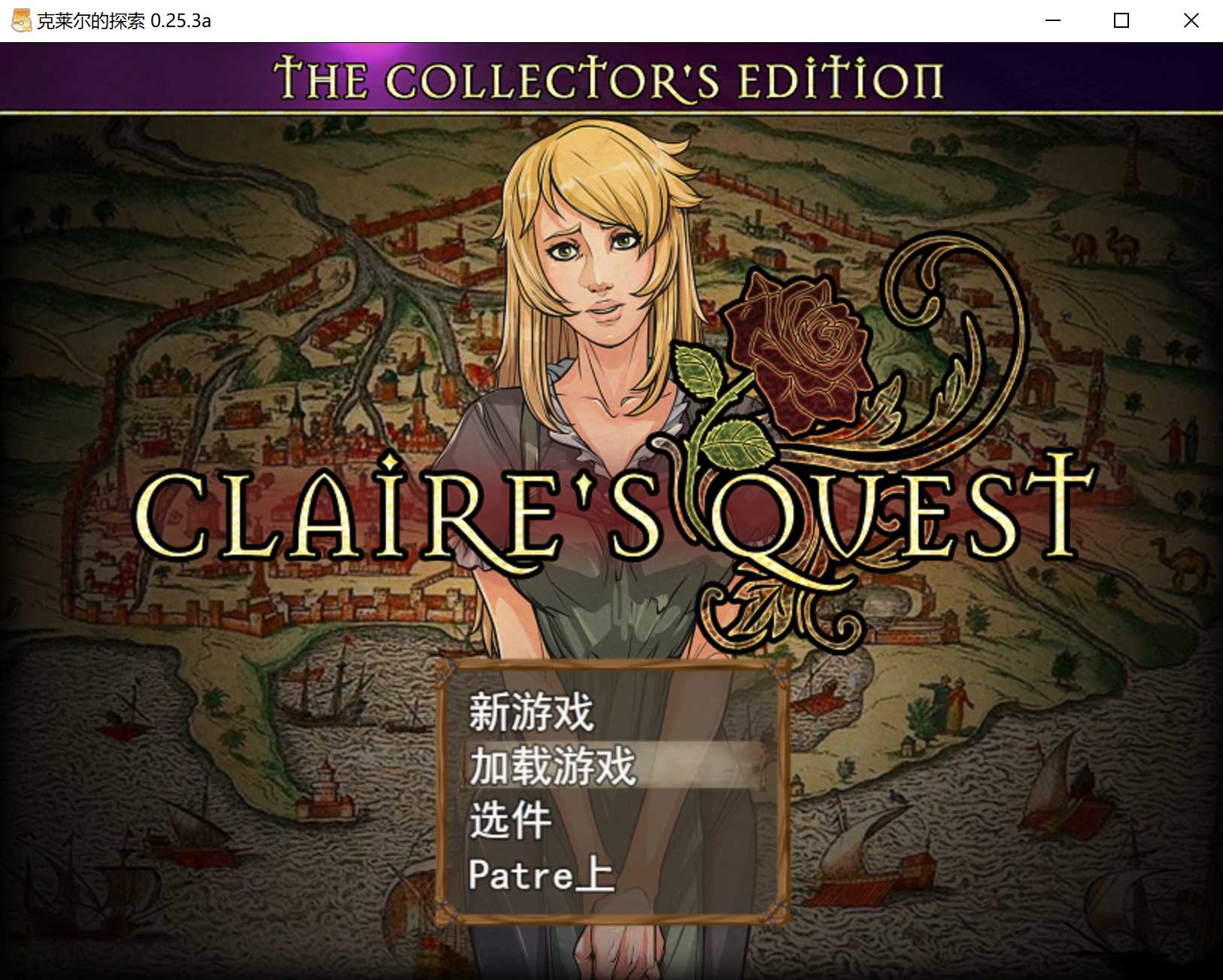 【RPG/汉化/步兵】克莱尔的追寻 Ver2.53a 汉化作弊版+全回想【2.78G】【微云网盘】-游戏网