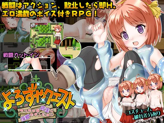 【RPG/汉化/萝莉】小小的店主和淫兽的迷宫【-BD-425MB】-游戏网