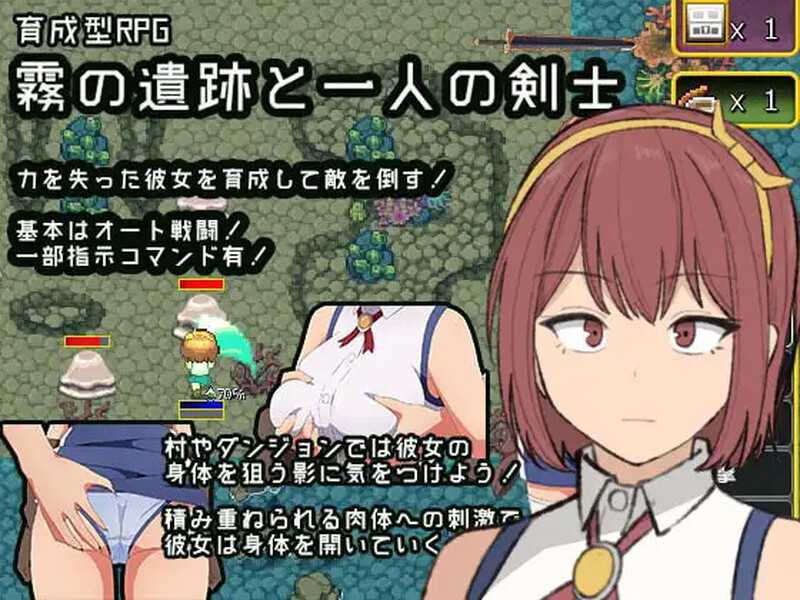 【RPG/汉化/NTR】迷雾废墟与一名剑士/霧の遺跡と一人の剣士 Ver1.01 AI汉化版【1.5G】【微云网盘】-游戏网