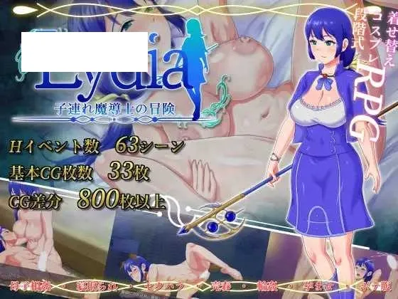 【RPG/汉化/NTR】Lydia 带着儿子的魔导士冒险/Lydia 子連れ魔導士の冒険 Ver1.01 AI汉化版【800M】【微云网盘】-游戏网