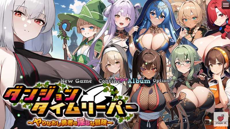 【RPG/汉化】ダンジョンタイムリーパー ～ヤりなおし勇者の淫らな冒険～ AI汉化版【2.2G】【微云网盘】-游戏网