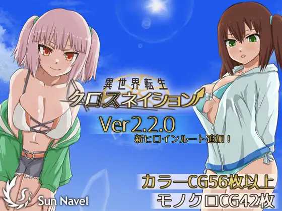 【RPG/汉化】交织的命运：异世界转生/異世界転生 クロスネイション  Ver2.2.0 AI汉化版【3.2G】【百度网盘】-游戏网