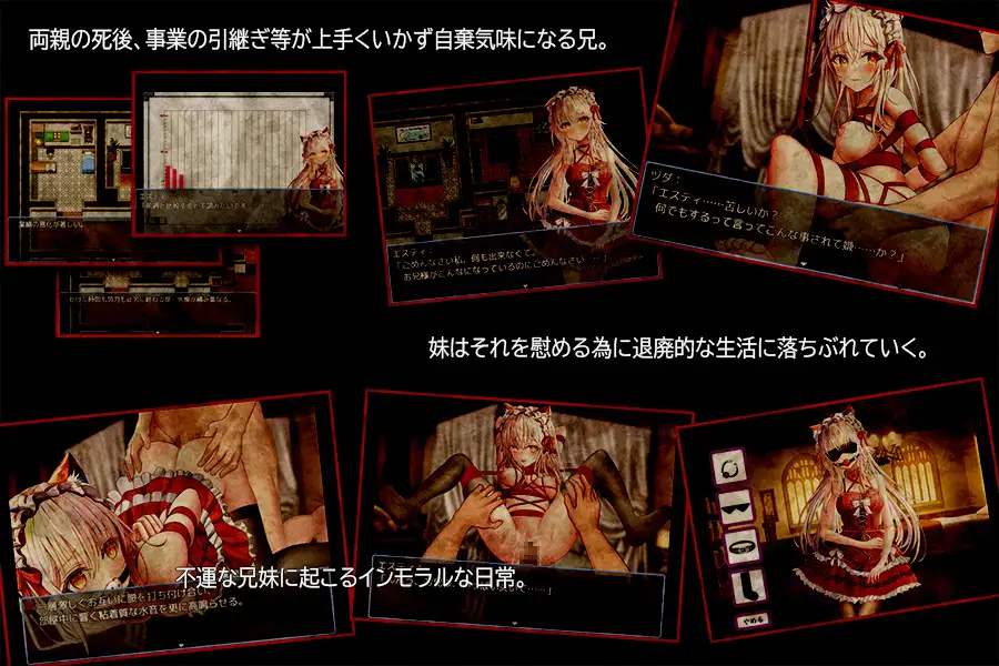 【RPG/汉化】兄妹危险的红线/赤い紐と兄妹のパラフィリア AI汉化版【1.08G】【百度网盘】-游戏网