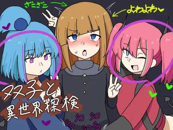 【RPG/汉化】双子与异世界探险/双子と異世界探検 v25.03.10 AI汉化版【700M】【微云网盘】-游戏网