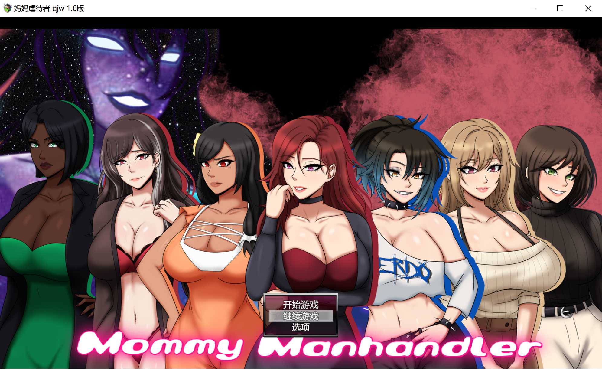 【RPG/汉化】妈妈虐待者/Mommy Manlandler Ver1.6 AI汉化版【PC+安卓/1.4G】【微云网盘】-游戏网