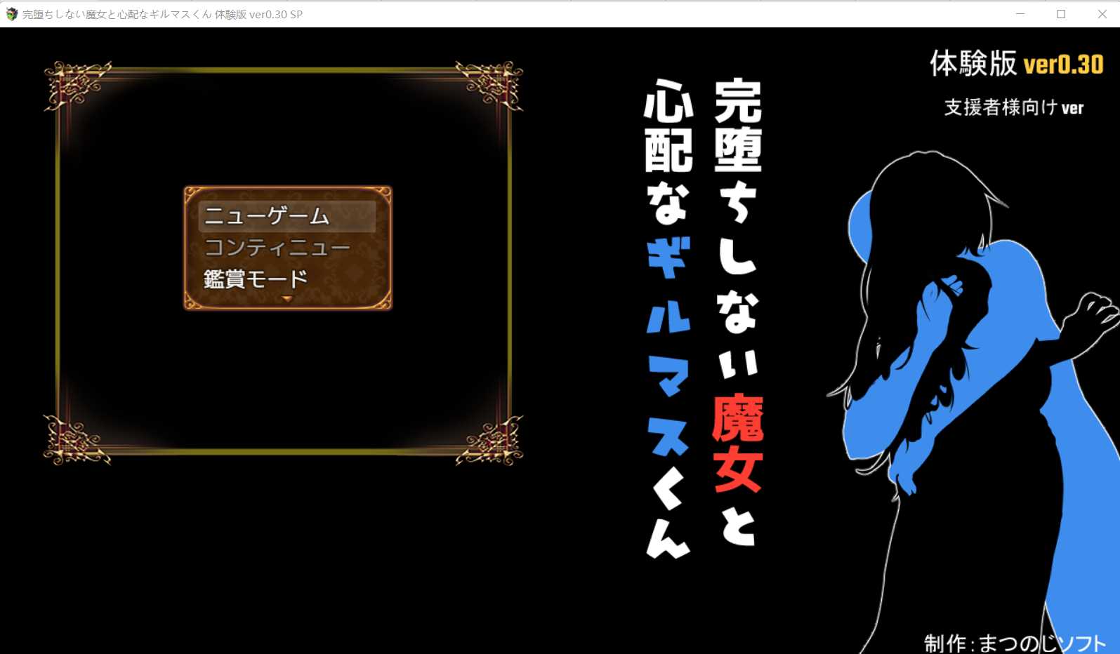 【RPG/汉化】完堕ちしない魔女と心配なギルマスくん  Ver0.30 SP AI汉化体验版【1.7G】【微云网盘】-游戏网
