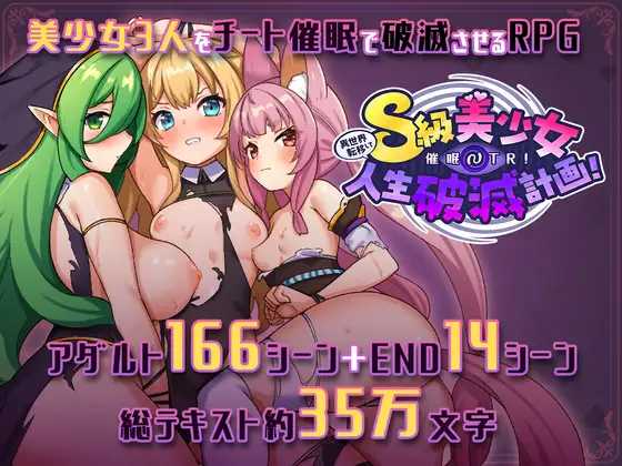 【RPG/汉化】异世界转移后催眠NTR！S级美少女人生毁灭计划！/異世界転移して催眠NTR!S級美少女人生破滅計画!  Ver1.05 AI汉化版【2.4G】-游戏网