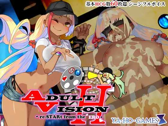【RPG/汉化】成人影像！从色情开始 アダルトヴィジョン! -reSTARt from the ERO- AI汉化版【7G】【微云网盘】-游戏网