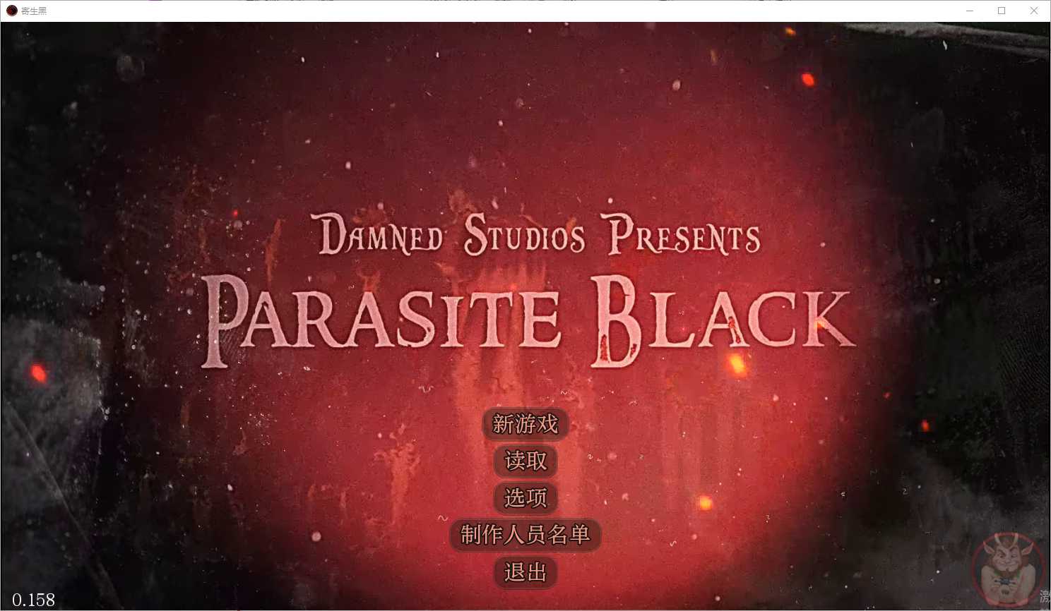 【RPG/汉化】暗黑寄生/Parasite Black Ver0.158 AI汉化版【1.9G】【微云网盘】-游戏网