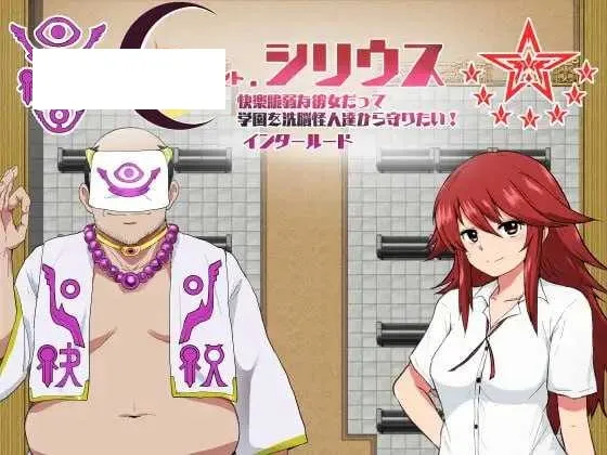 【RPG/汉化】特工天狼星：幕间/エージェントシリウス インタルード Ver1.0 AI汉化体验版【400M】【微云网盘】-游戏网