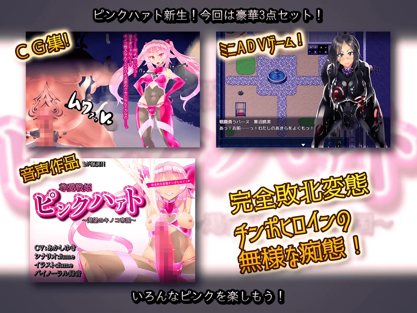 【RPG/汉化】神爱战姬粉红之心～渴望的蘑菇帝国～/神愛戦姫ピンクハァト～渇望のキノコ帝国～ 精翻汉化版【1.1G】【微云网盘】-游戏网