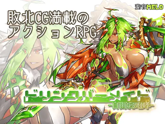 【RPG/汉化】自由的咆哮/ドリンクバーメイド-自由なる咆哮- AI汉化版【600M】【微云网盘】-游戏网