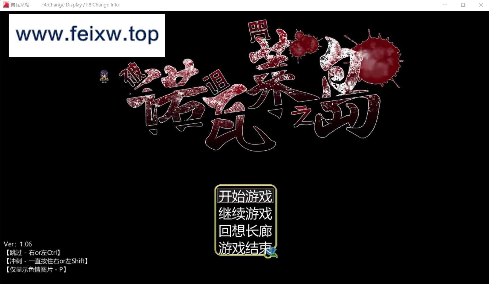 【RPG/汉化】诺瓦莱岛：被咬到就完了/ノロワレ島 ～ 噛まれたらもうおしまい ～ V1.06魔改精翻汉化版+全回想 【7G】【百度网盘/秒传】-游戏网