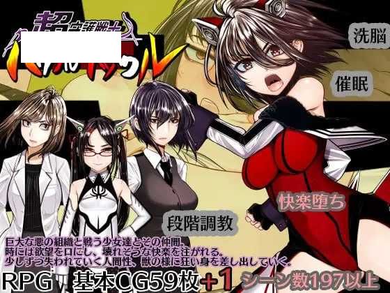 【RPG/汉化】超守护战士强力之拳/超守護戦士パワフルナックル Ver1.04 AI汉化版【4G】【微云网盘】-游戏网