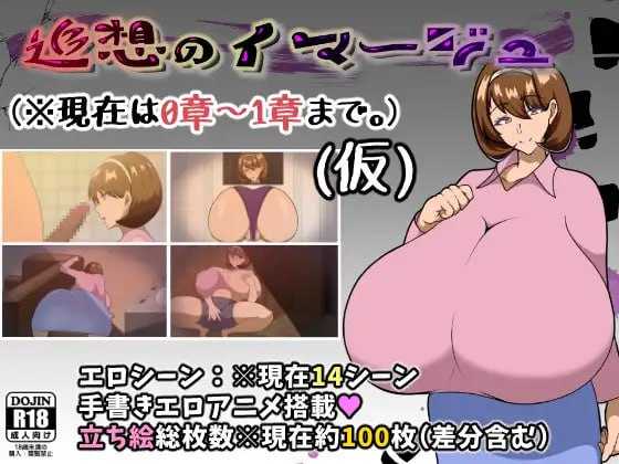 【RPG/汉化】追忆的意象/追想のイマージュ Ver25.01.07 AI汉化版【1.1G】【微云网盘】-游戏网