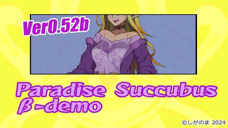 【RPG/汉化】魅魔天堂/パラダイス・サキュバス  先行β版 Ver0.52 AI汉化版【1.6G】【微云网盘】-游戏网