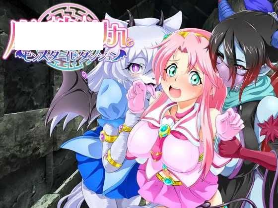 【RPG/汉化】魔法少女莉卡与魔物化迷宫/魔法少女リカとモンスター化ダンジョン Ver1.2 AI汉化版【600M】【微云网盘】-游戏网