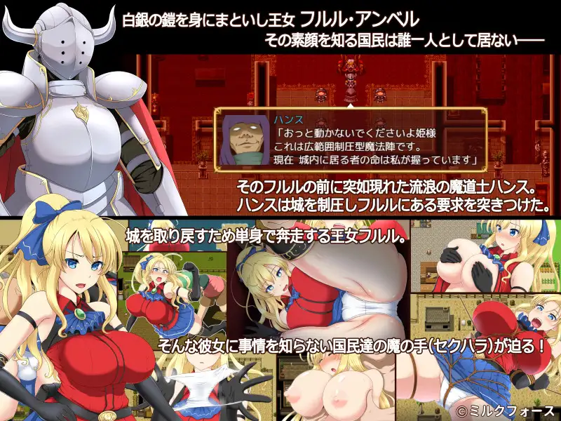 【RPG/精翻/巨乳】公主的反击/PRINCESS GO ROUND+存档[1.03G/度盘]-游戏网