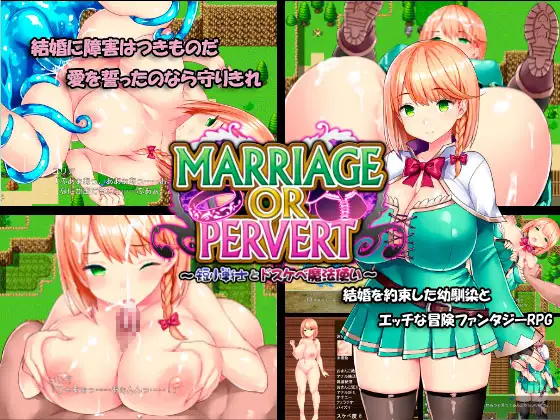 【RPG/精翻/NTR】短小战士和轻浮的魔法使/MARRIAGE OR PERVERT  ～短小戦士とドスケベ魔法使い～[1.64G/度盘]-游戏网