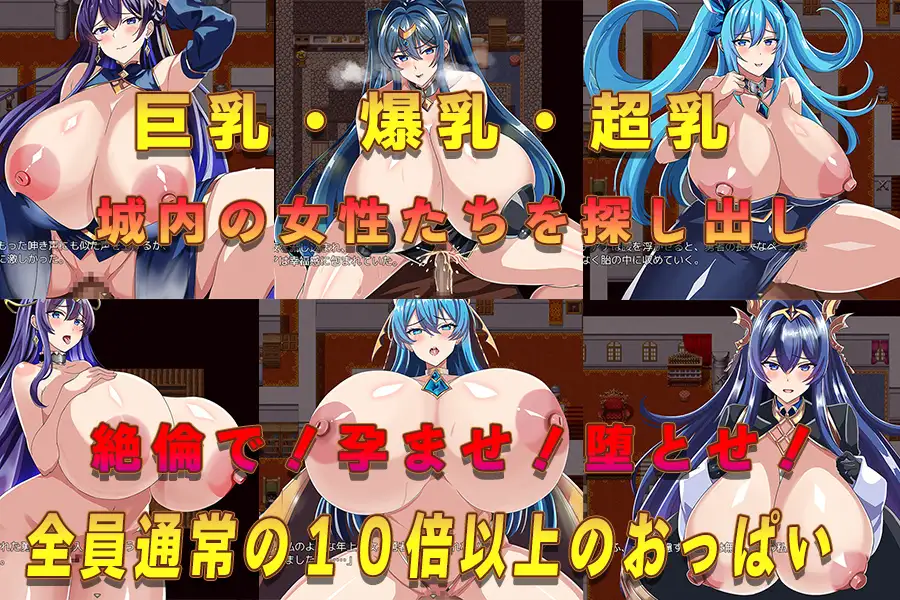 【RPG/GPT汉化/巨乳】【超爆乳特化】勇者の使命を果たしたあとの俺の仕事は、王国の種馬になることでした[1.27G/度盘]-游戏网