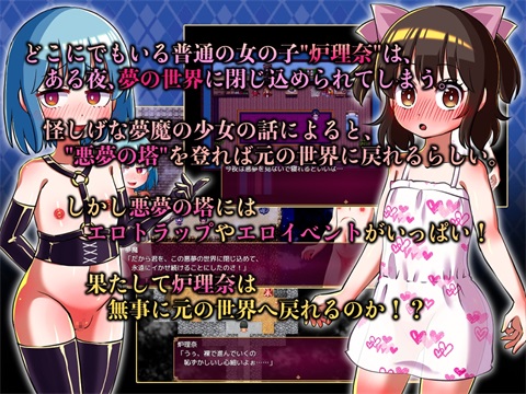 【RPG/GPT汉化/蕾丝】露理奈与梦魇之塔/炉理奈と悪夢の塔+全CG[1.05G/度盘]-游戏网