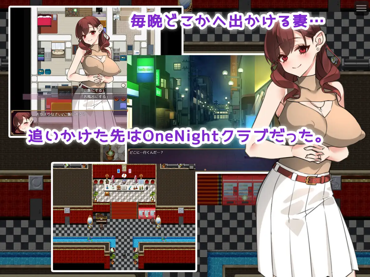 【RPG/GPT汉化/NTR】人妻俱乐部/OneNightワイフ♪ ～妻を探してワンナイト!～[1.02G/度盘]-游戏网
