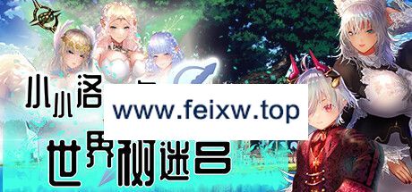 【RPG/STEAM官中/新作】小小洛基与世界树迷宫 [PC+安卓]【2.9G/度盘】-游戏网