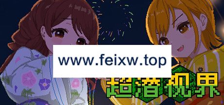 【RPG/STEAM官中/新作】虚拟×现实 / 超潜视界【2.5G/度盘】-游戏网