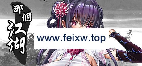 【RPG/STEAM官中/无码/新作】那个江湖 The World of Gangs【400M/度盘】-游戏网