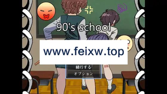 【SLG/AI智能翻译/新作】90年代の学校【1G/度盘】-游戏网