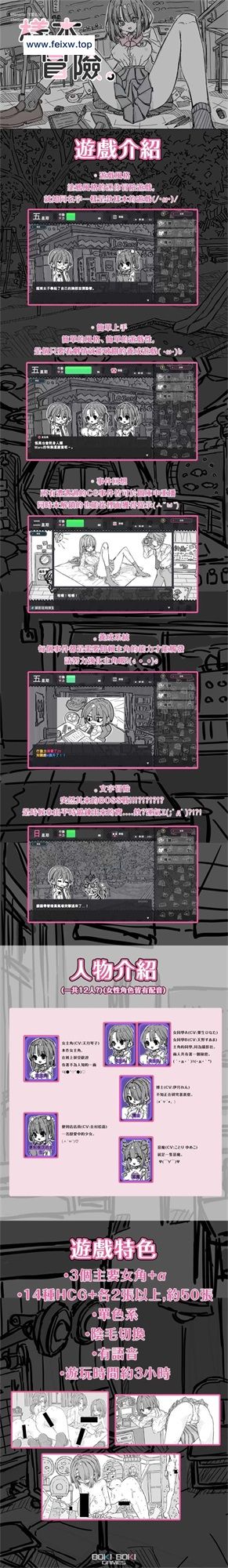 【SLG/BOKI官中/新作/双端】样本冒险/樣本冒險 v2.1.1 [度盘/秒传]【452M】-游戏网