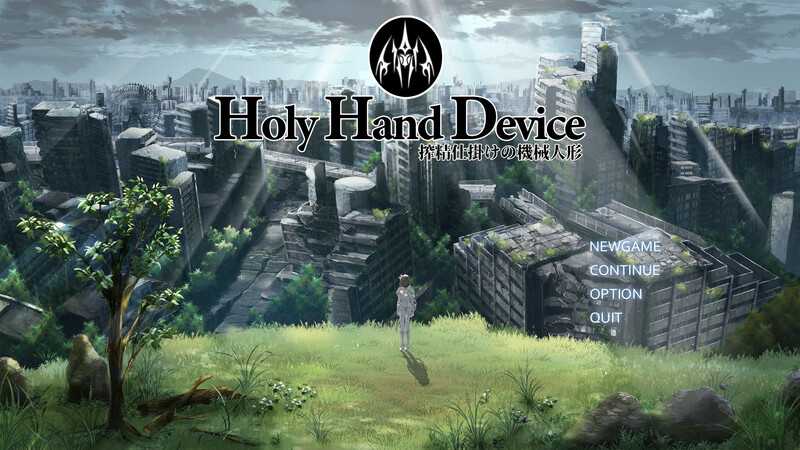 【SLG/动态/更新】圣手设备 榨精机关的人偶/Holy Hand Device 搾精仕掛けの機械人形 Ver1.1 【5.6G】【微云网盘】-游戏网