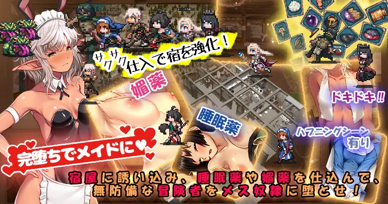 图片[1]-【SLG/官中/DLC整合版】欢迎来到冒险者之屋！2/冒険者の宿へようこそ!2[1.85G/度盘]-游戏网