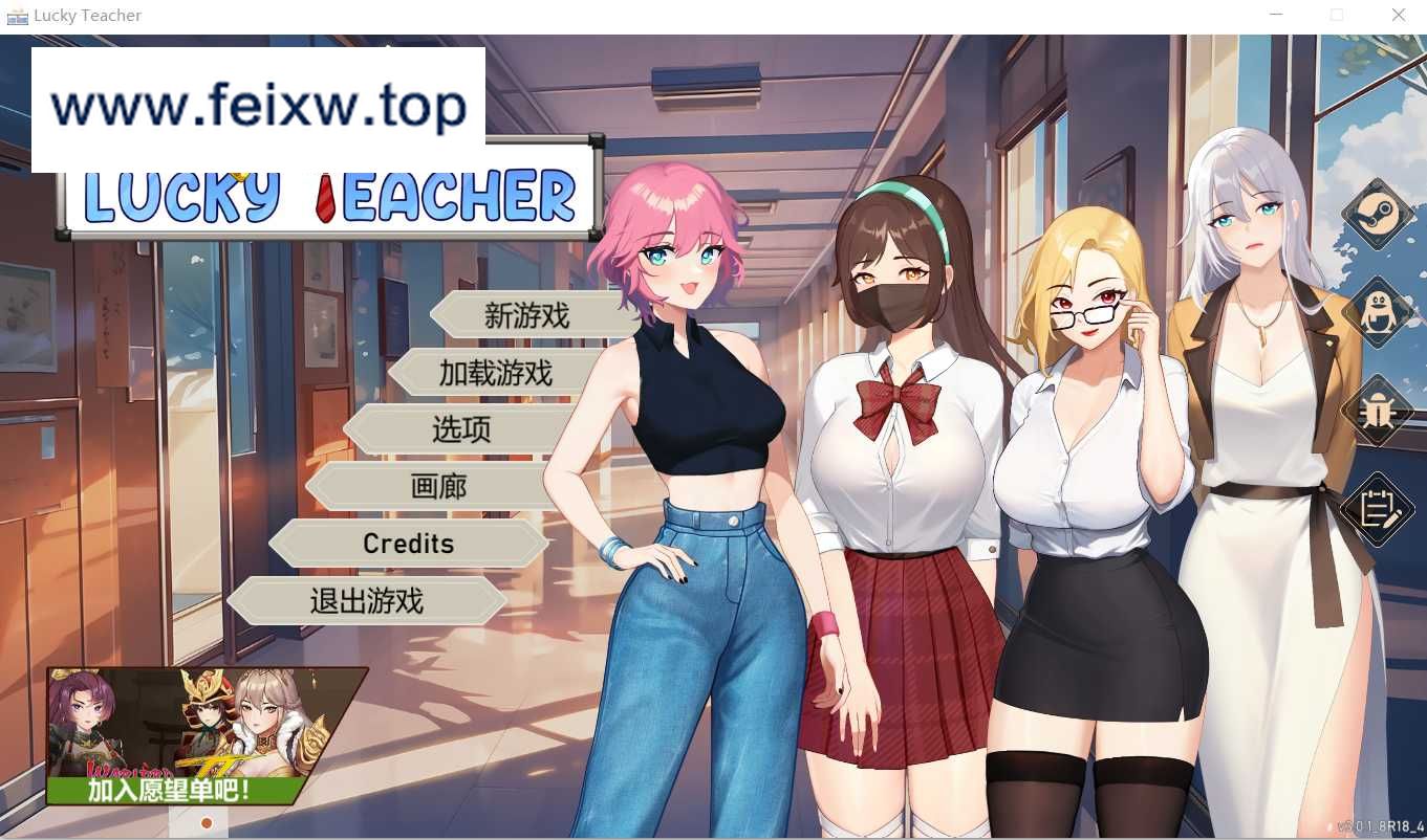 【SLG/官中/动态】爱与生活：幸运老师/Love n Life Lucky Teacher Ver3.01 官方中文版【更新/4.6G】【微云网盘】-游戏网